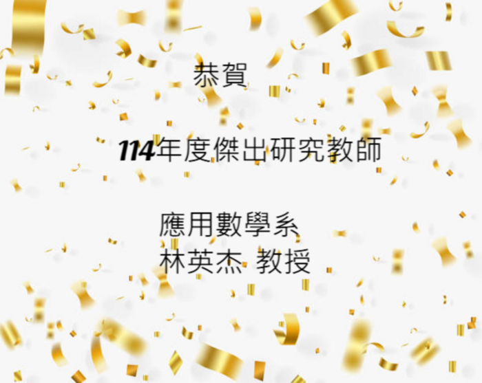 【恭賀!!!】林英杰老師獲選本校114年傑出研究教師圖片